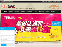 Tablet Screenshot of kanny88.com